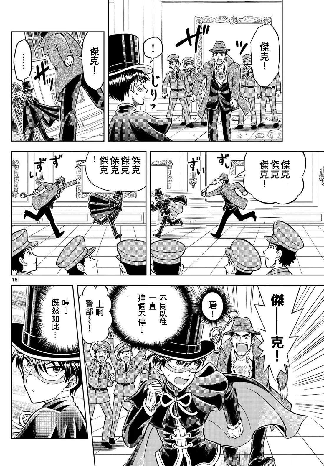 第20话