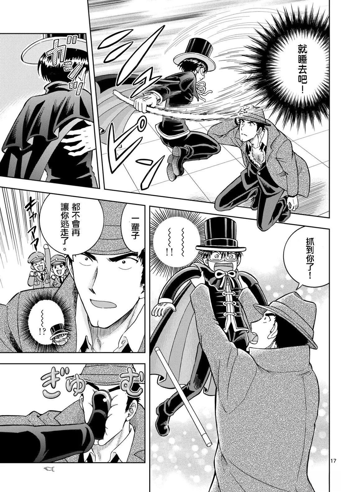 第20话