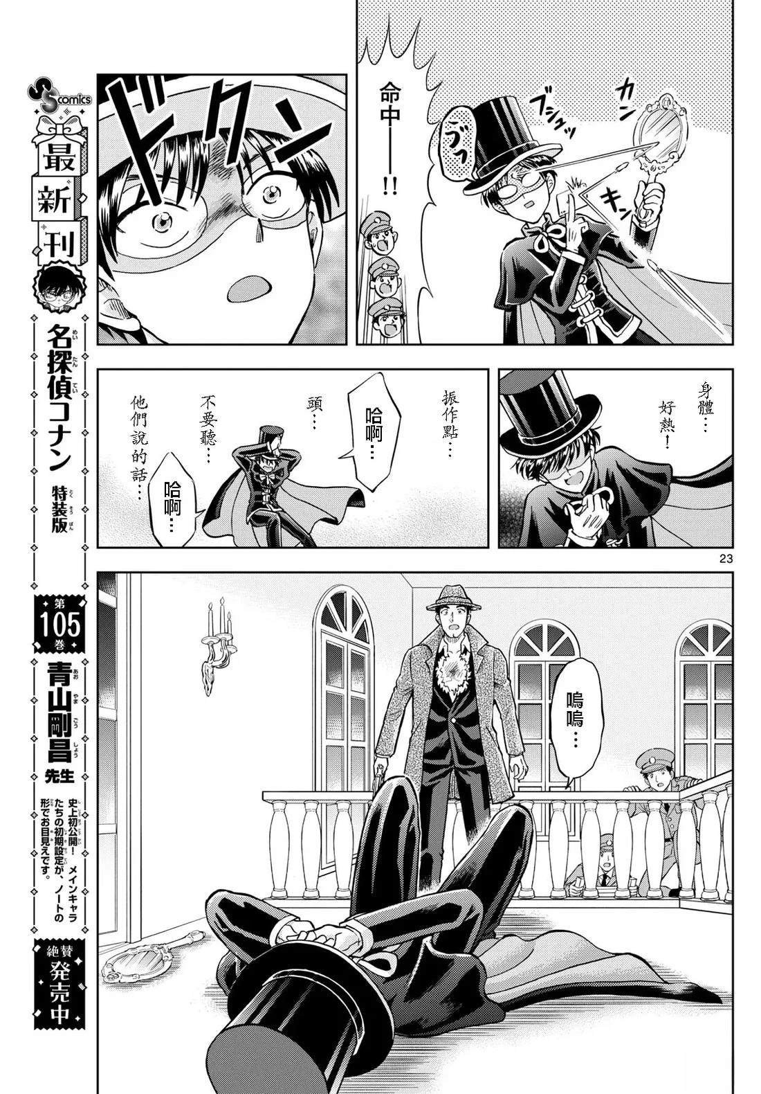 第20话