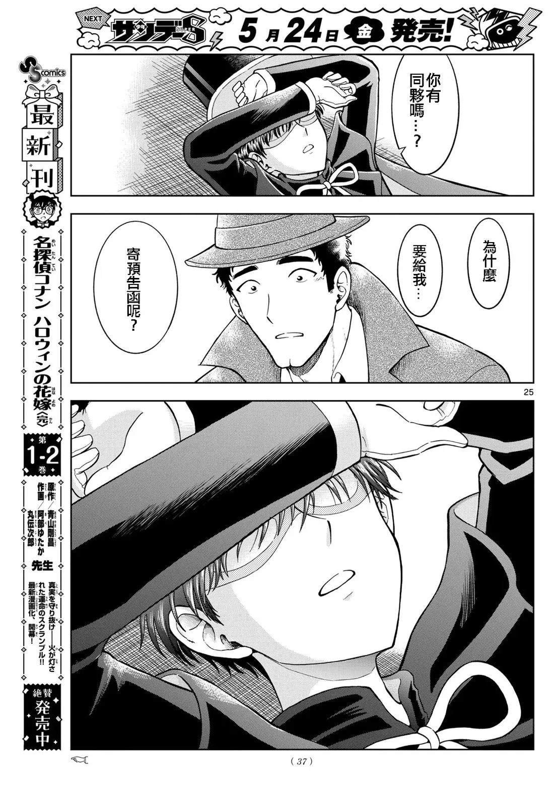 第20话