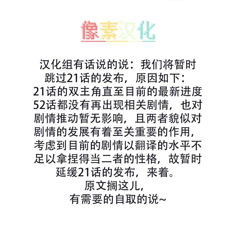 第21话
