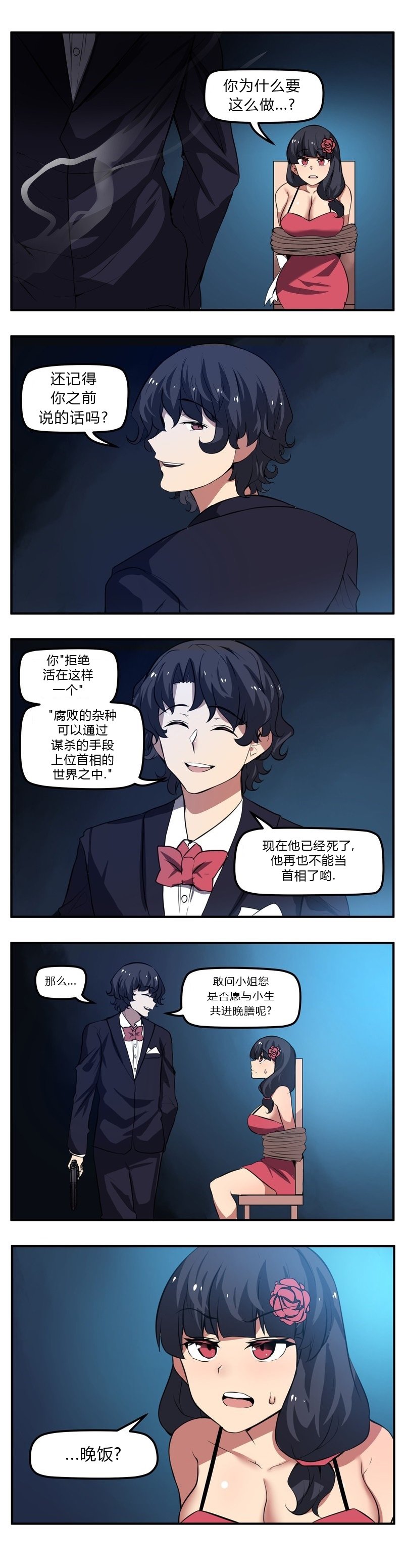 第66话