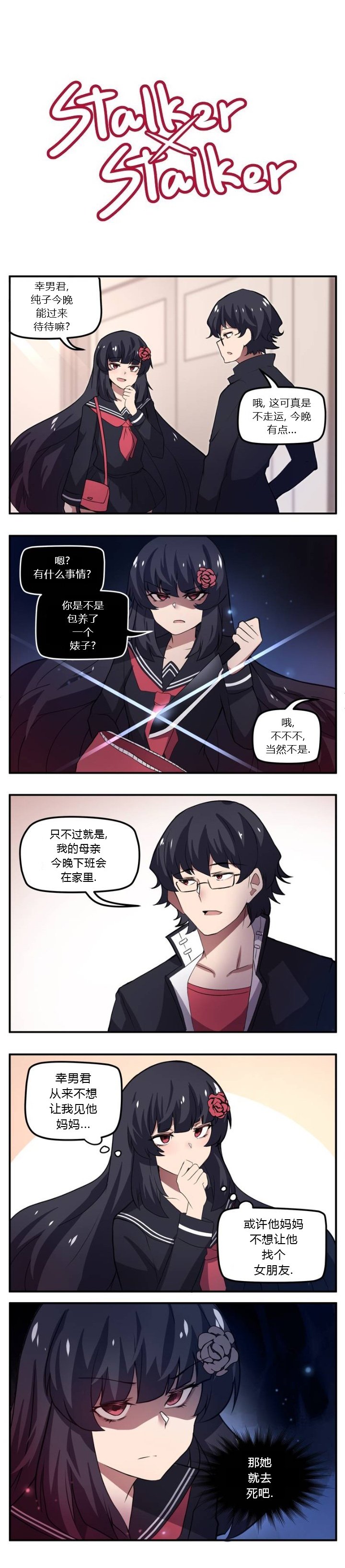 第71话