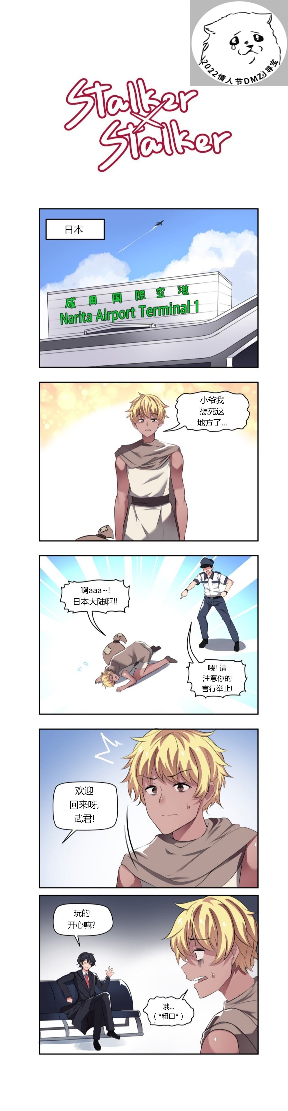 第73话
