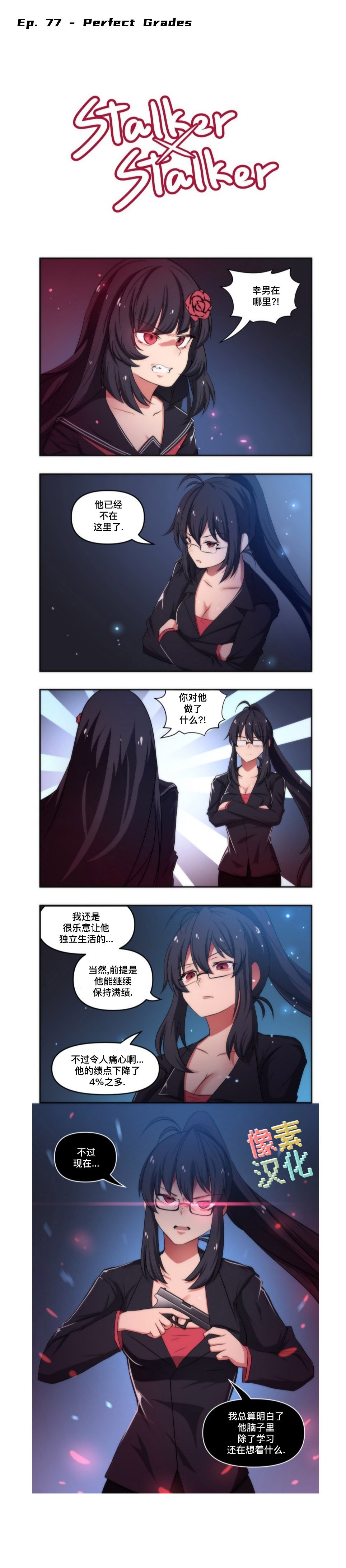 第77话