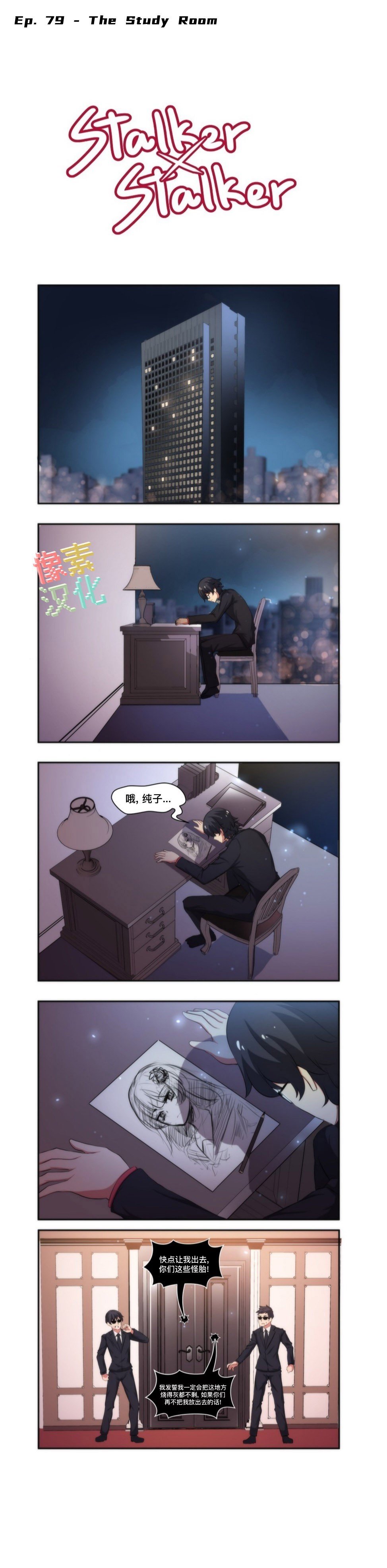 第79话