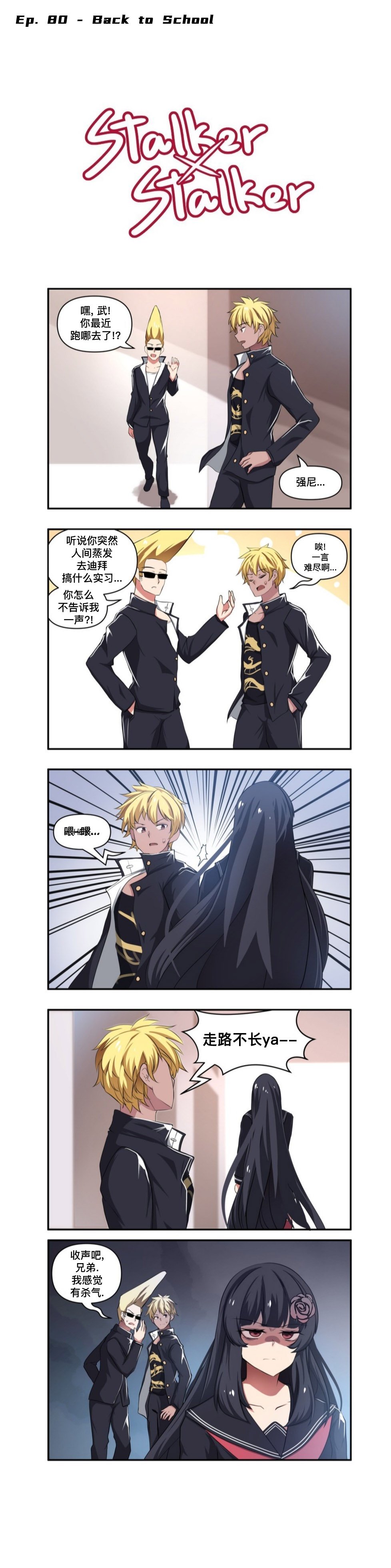 第80话
