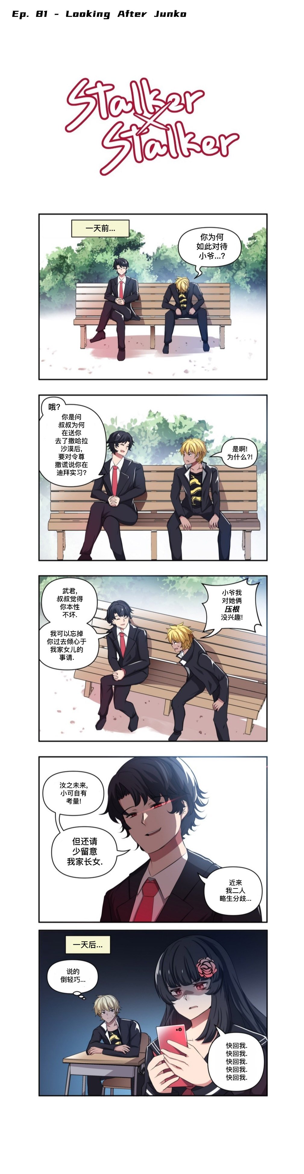 第81话