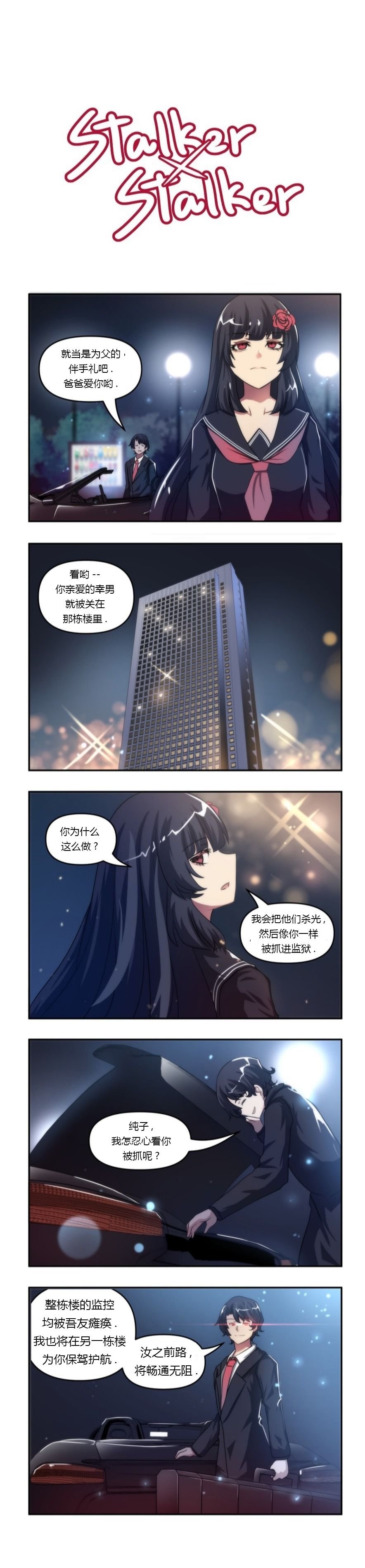 第85话
