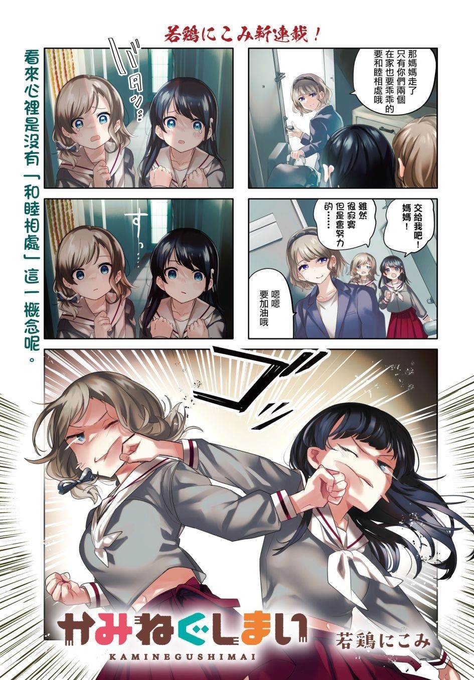 第1话