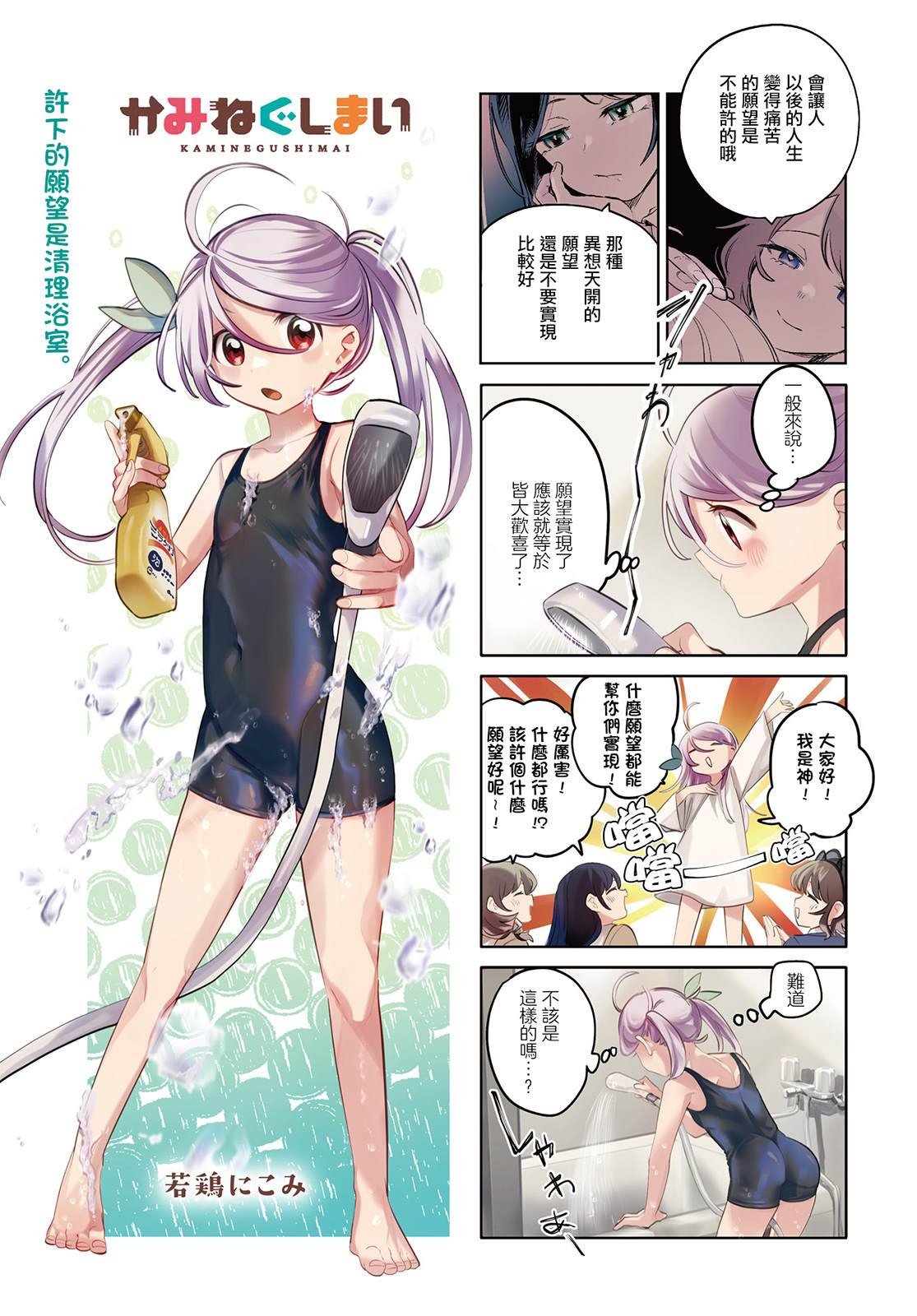 第10话