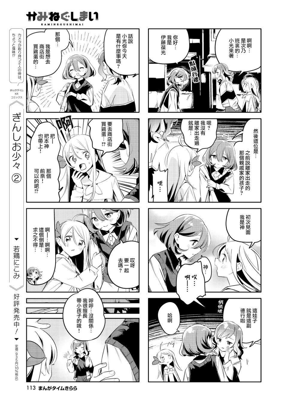 第13话