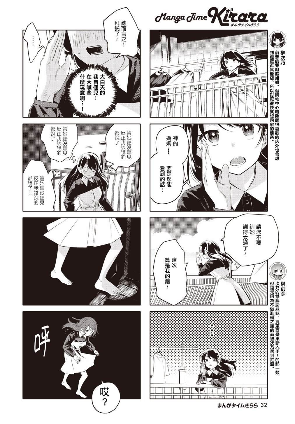 第14话