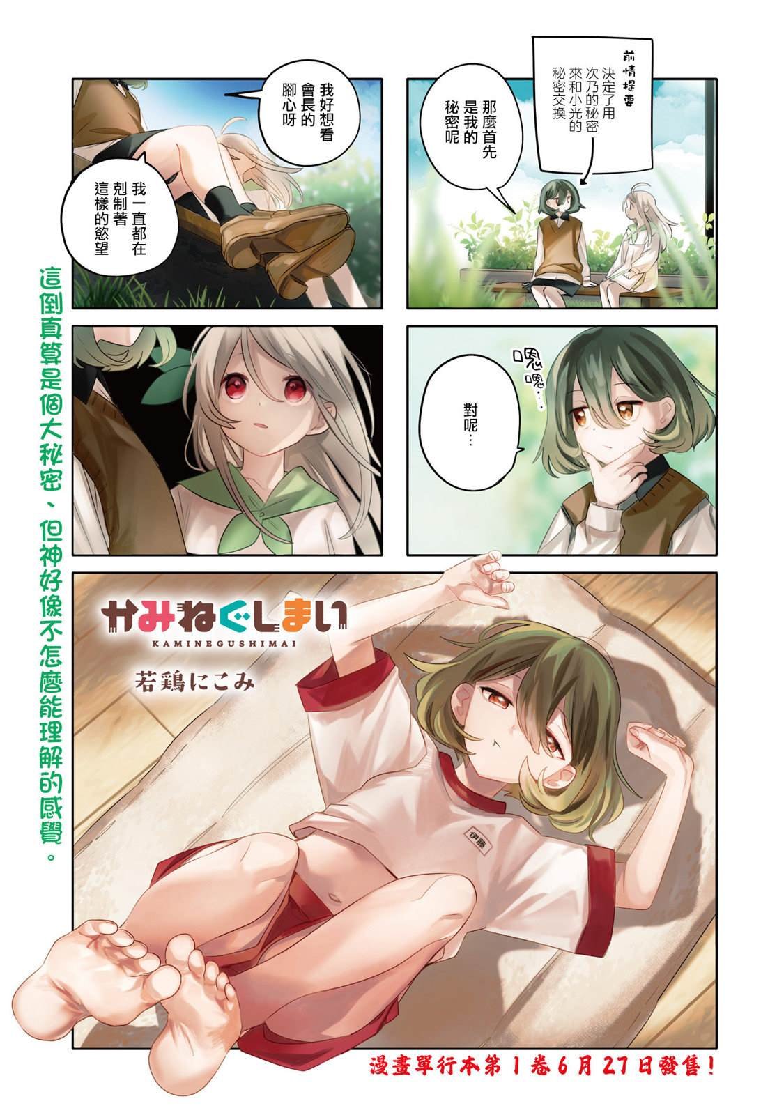 第15话