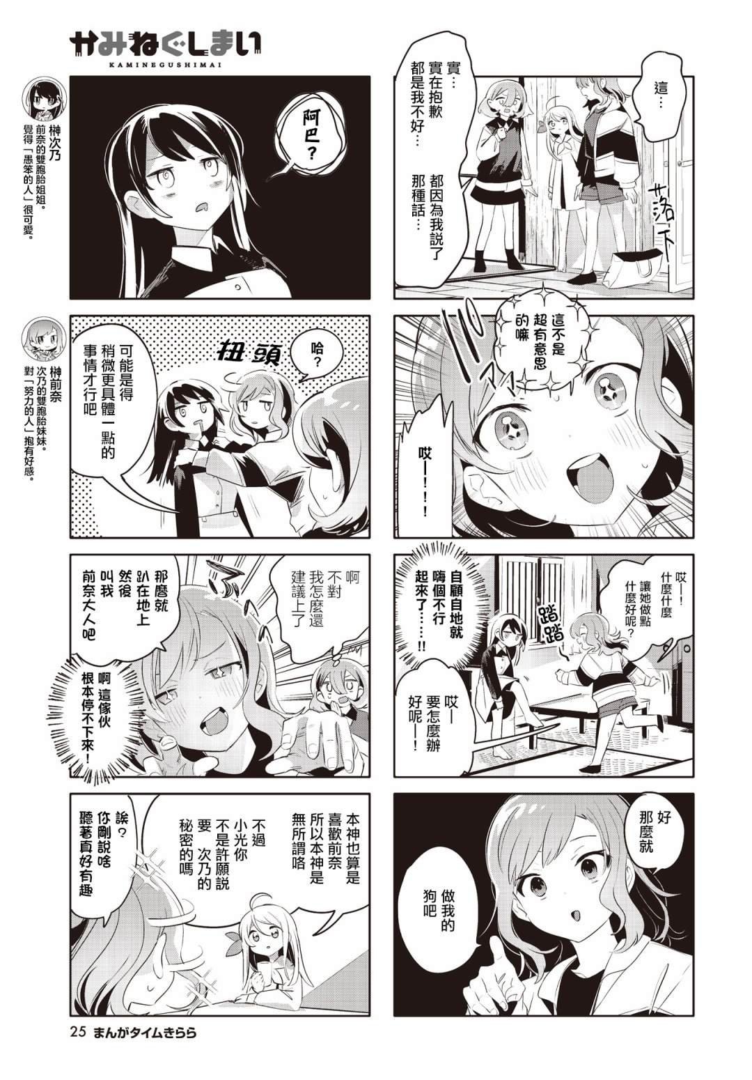 第16话