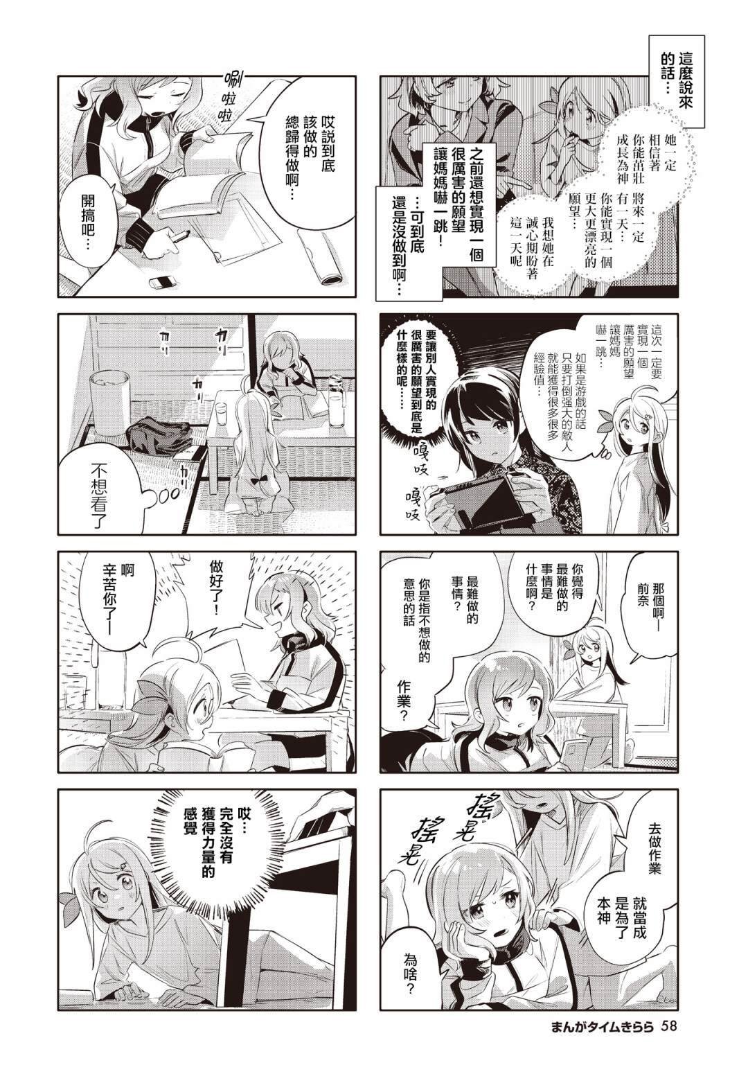 第18话