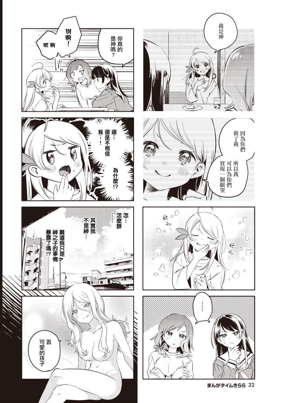 第2话