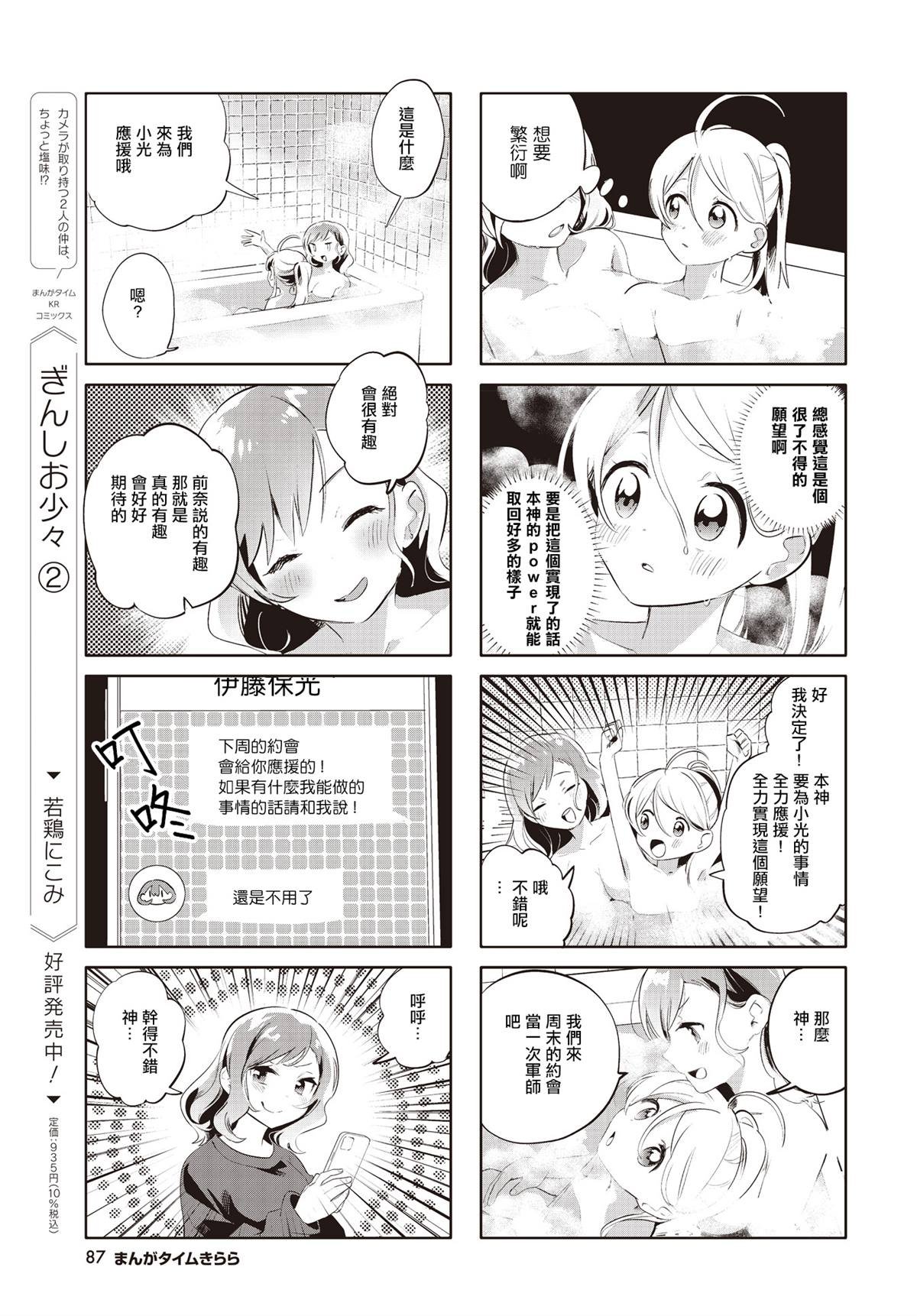 第20话