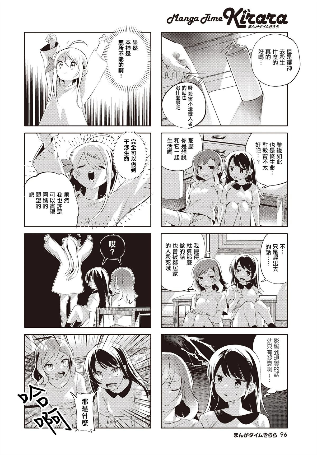 第23话