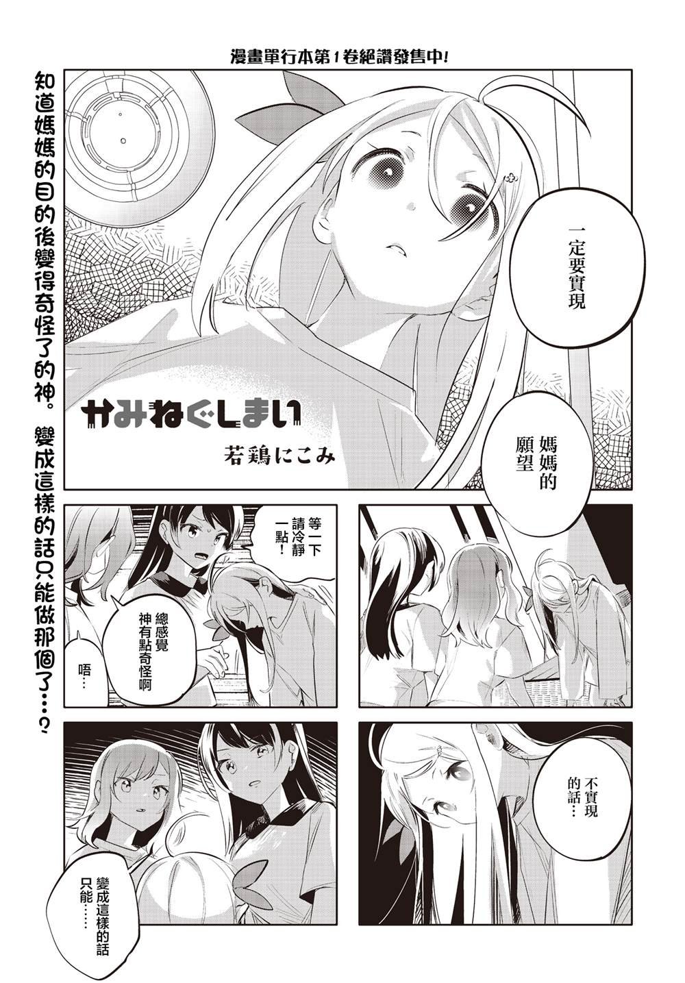 第25话