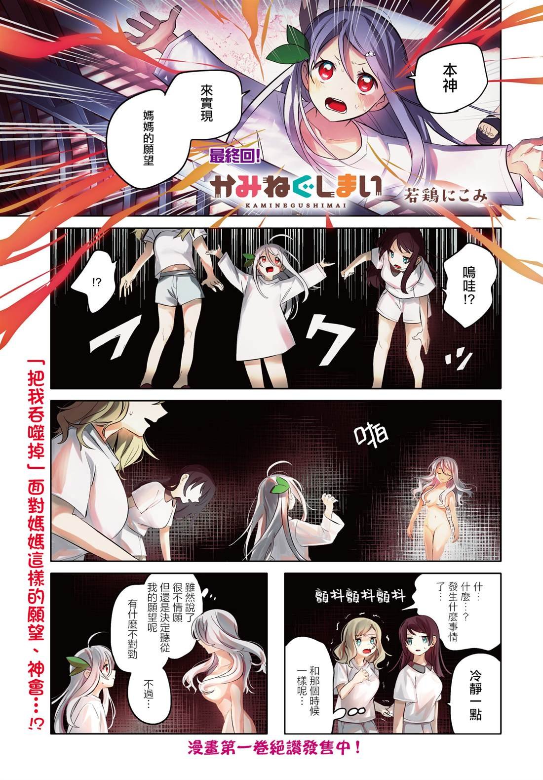 第26话