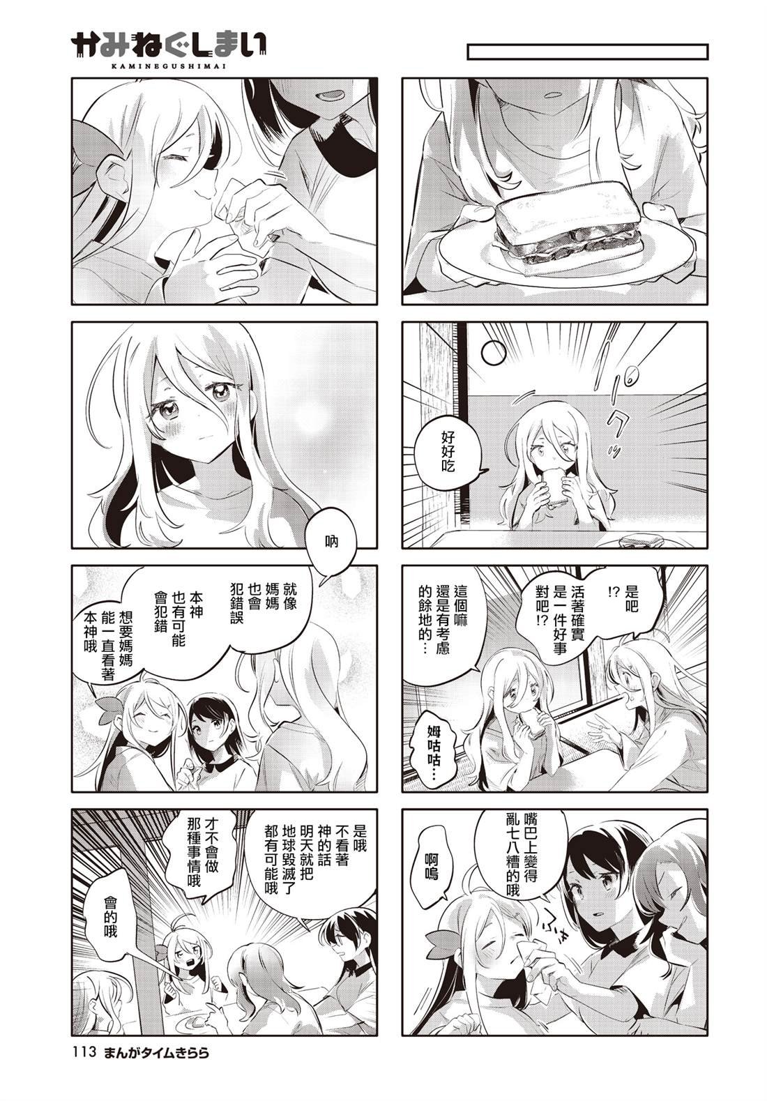 第26话