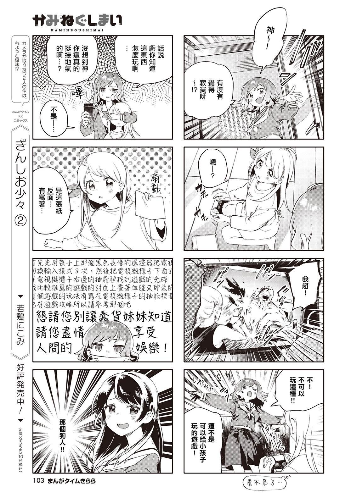 第3话