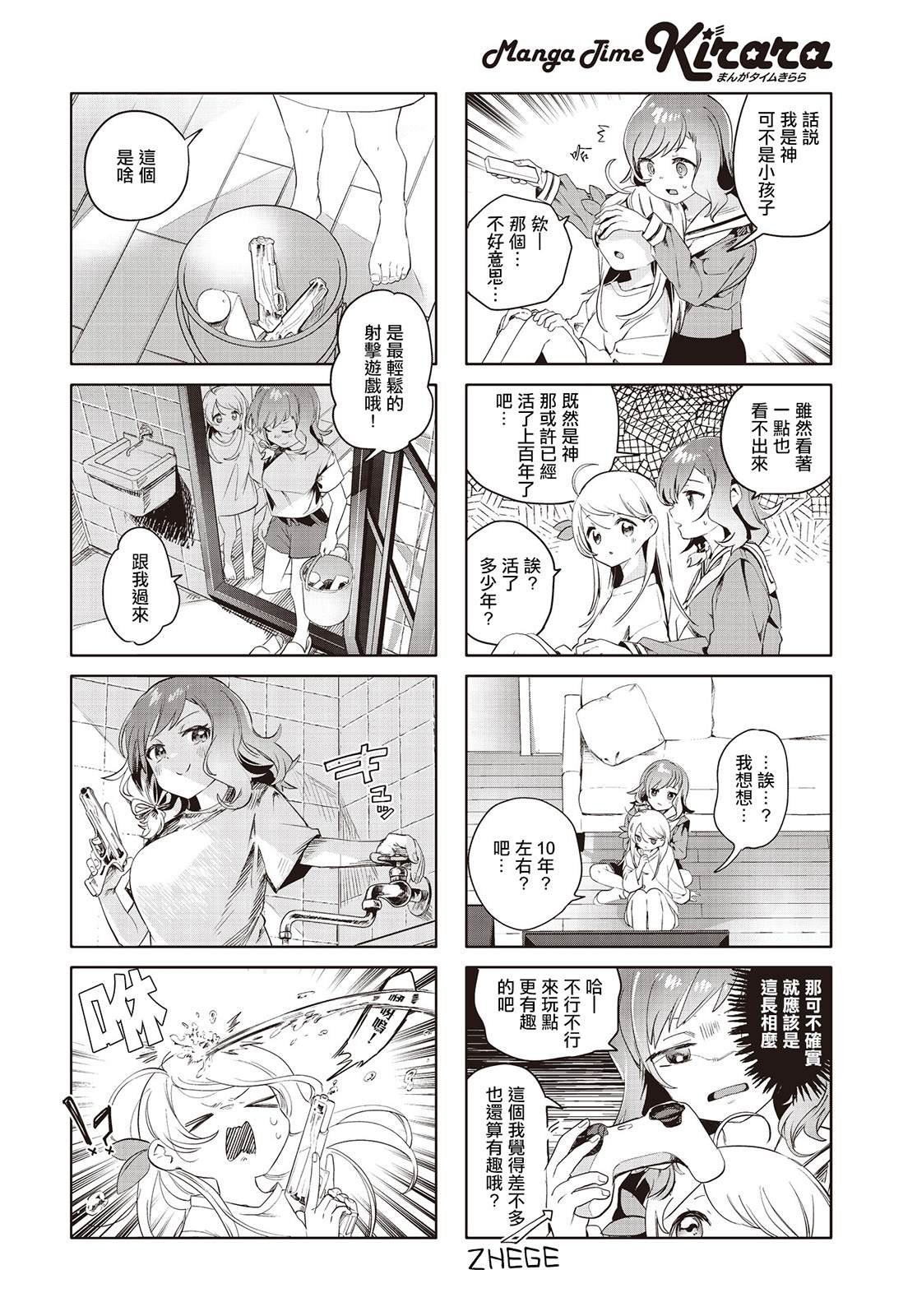第3话