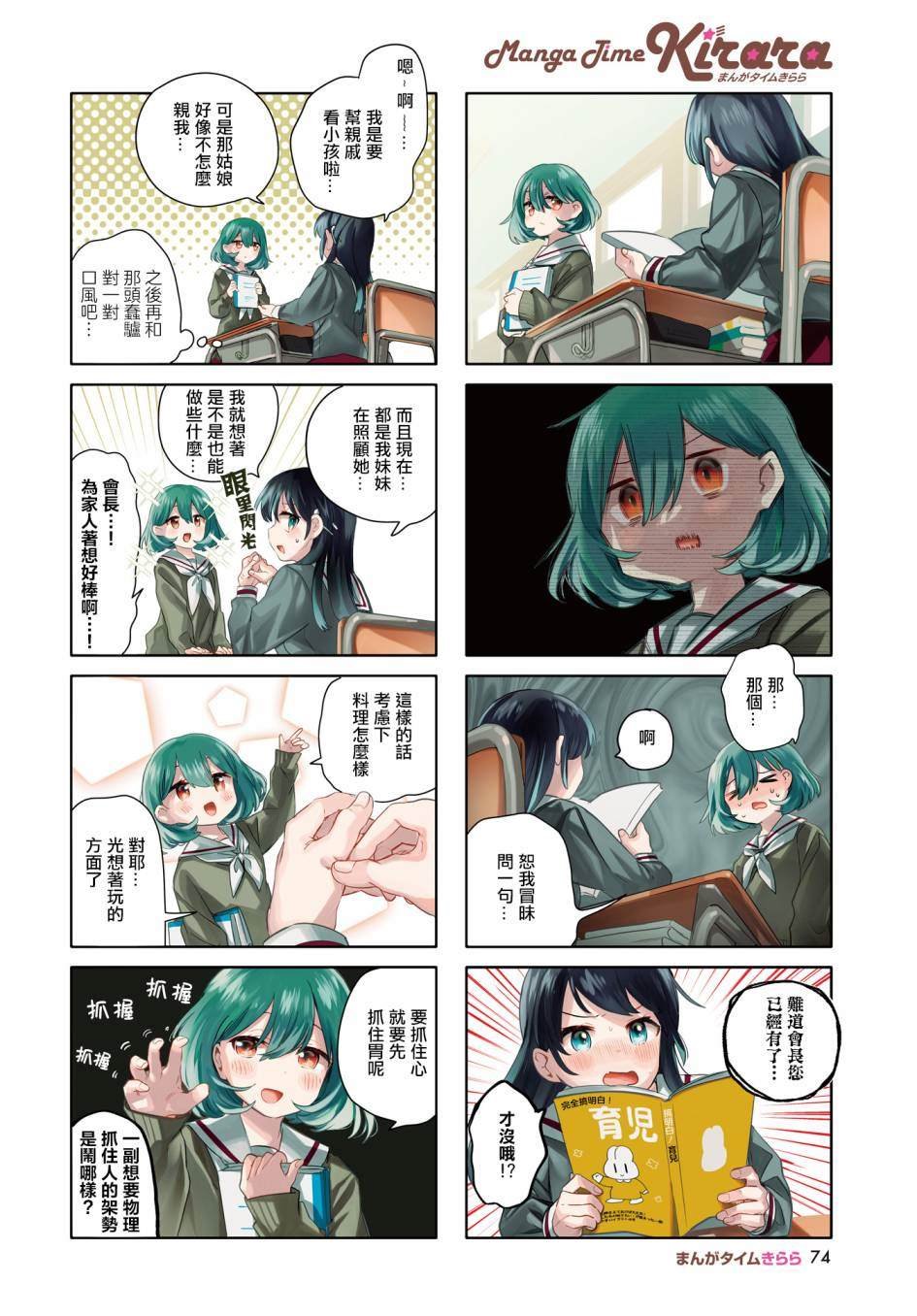 第4话
