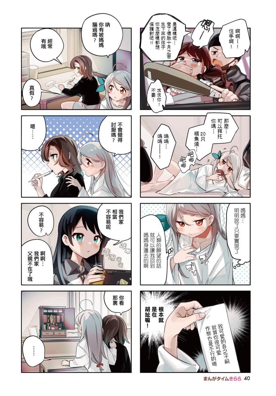 第6话