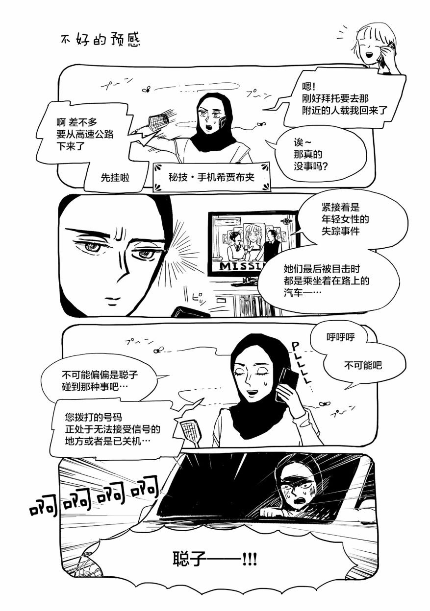 第2话