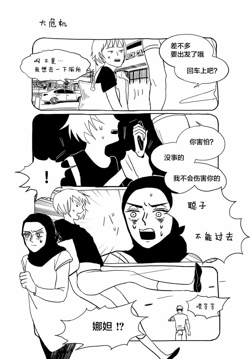 第2话