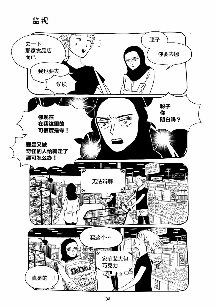 第2话