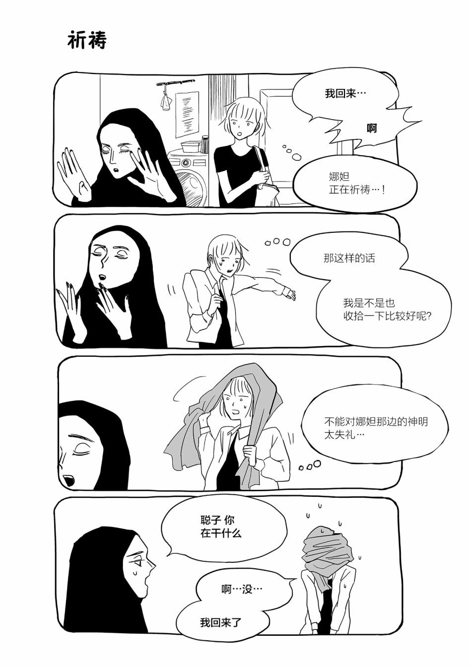 第3话