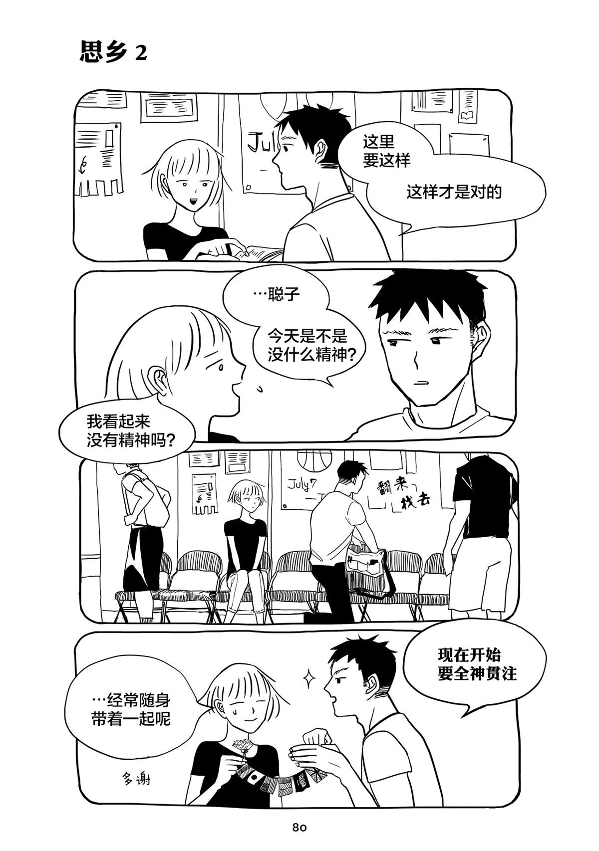 第6话