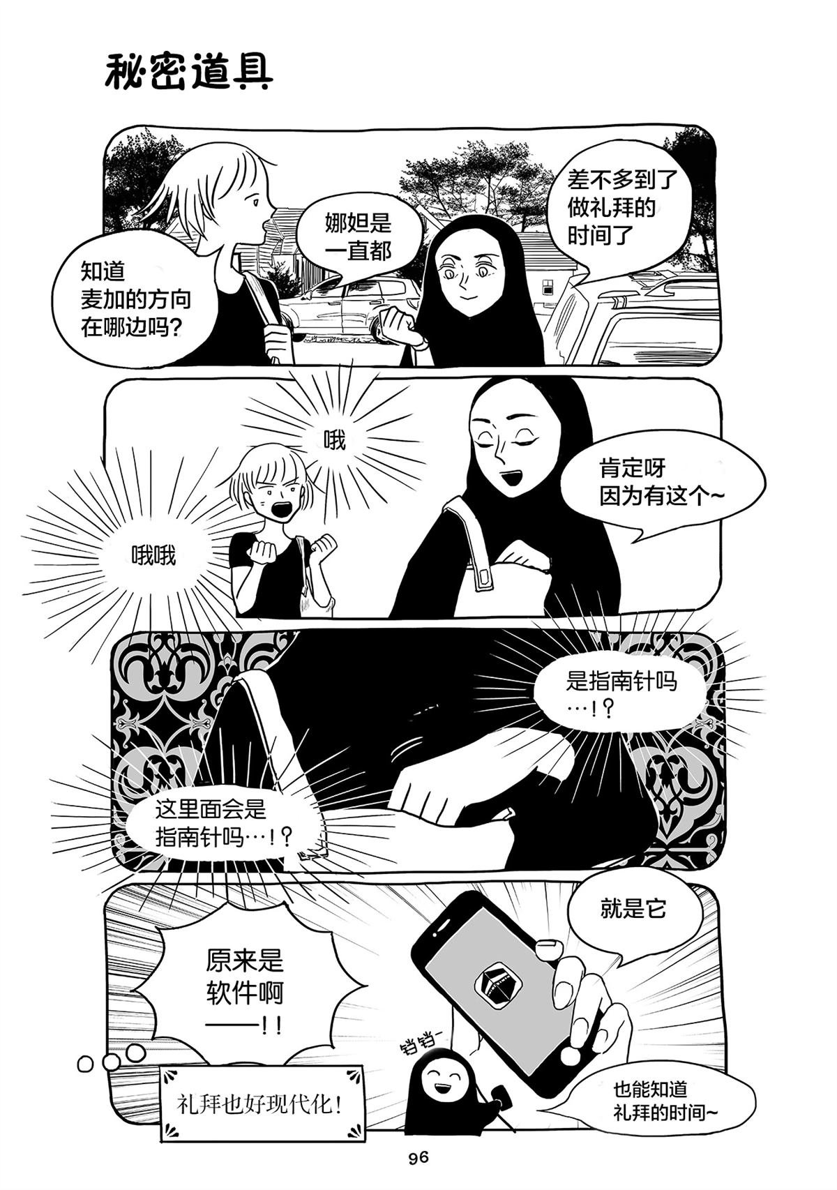 第7话