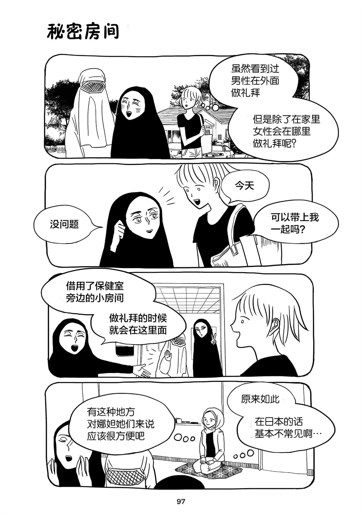 第7话