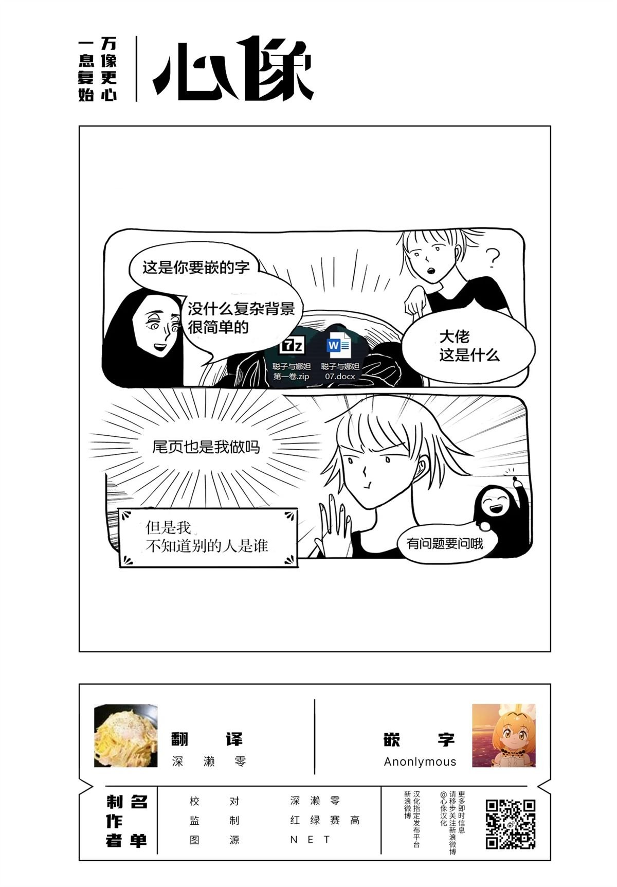 第7话