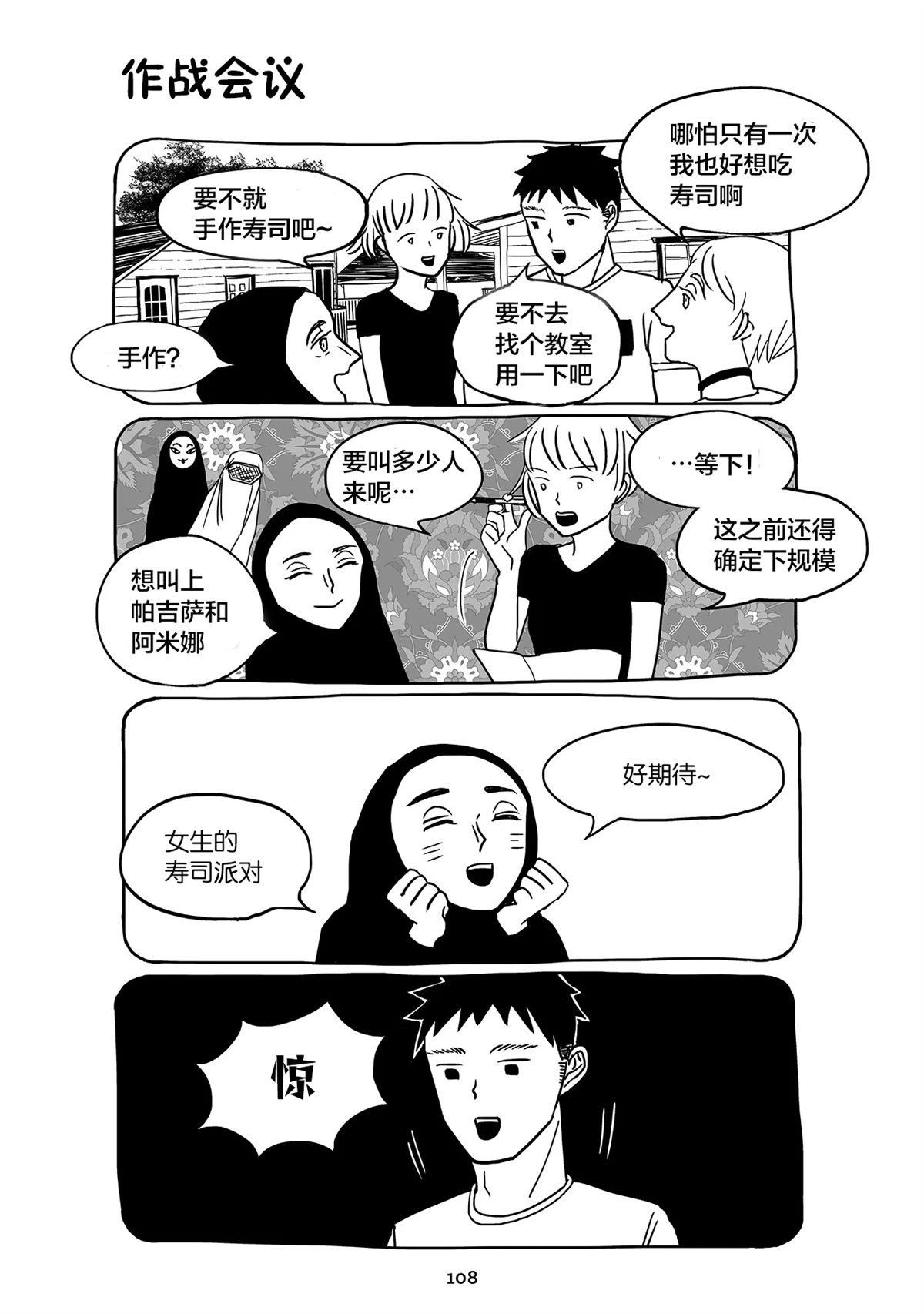 第8话