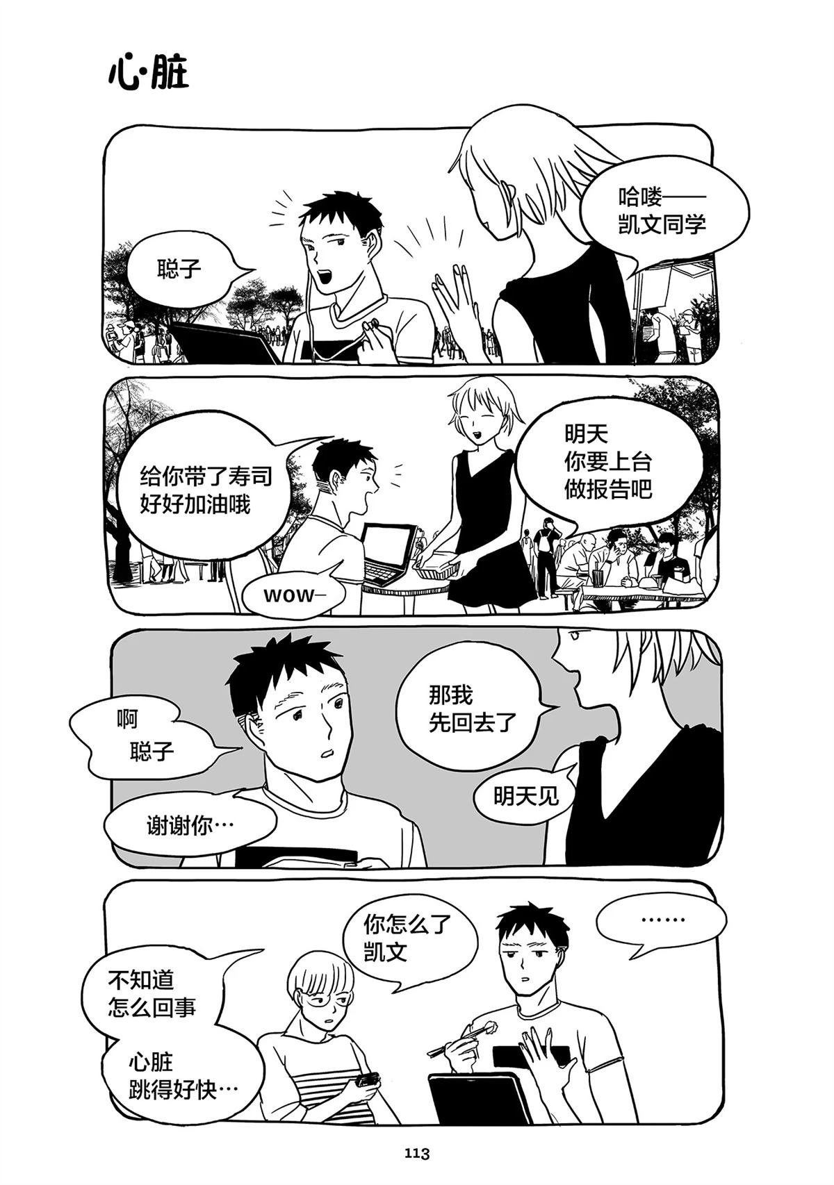 第8话