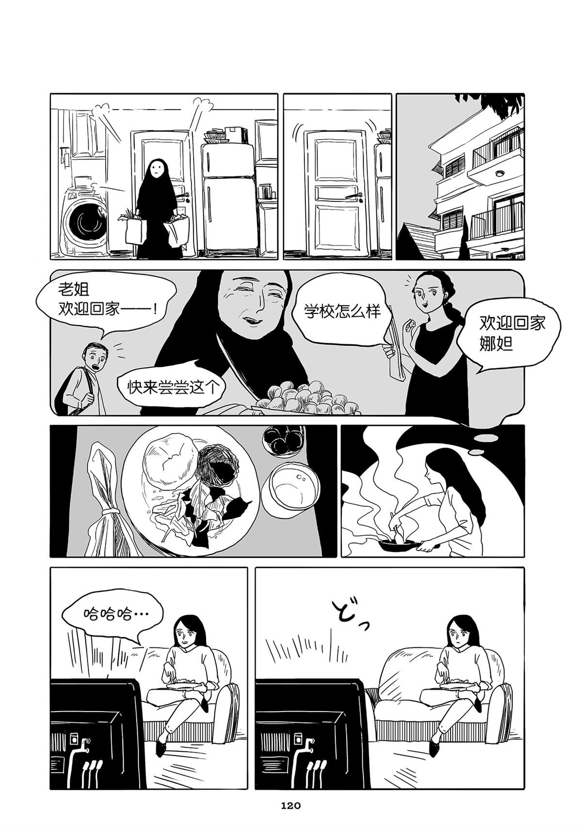 第9话