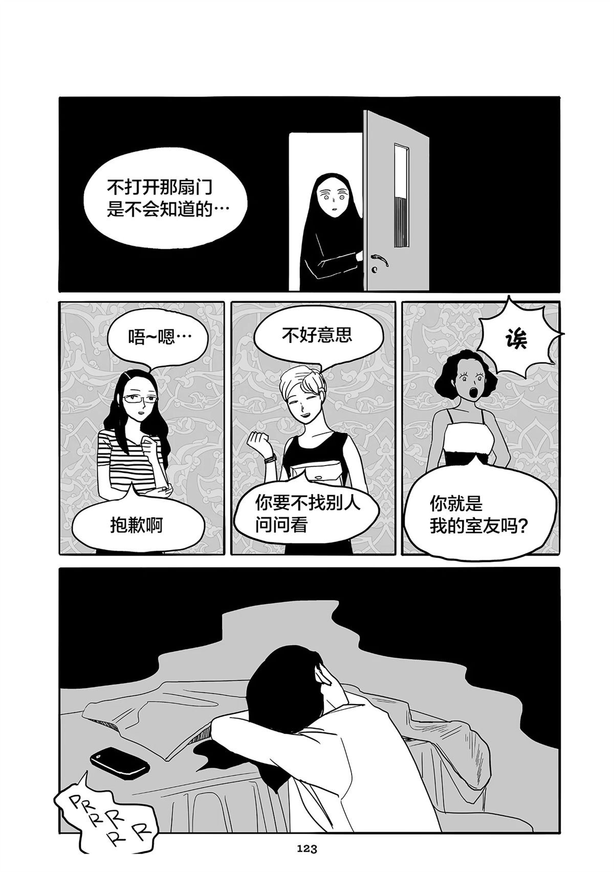 第9话