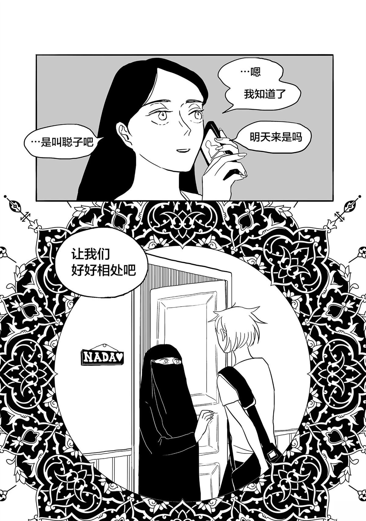 第9话