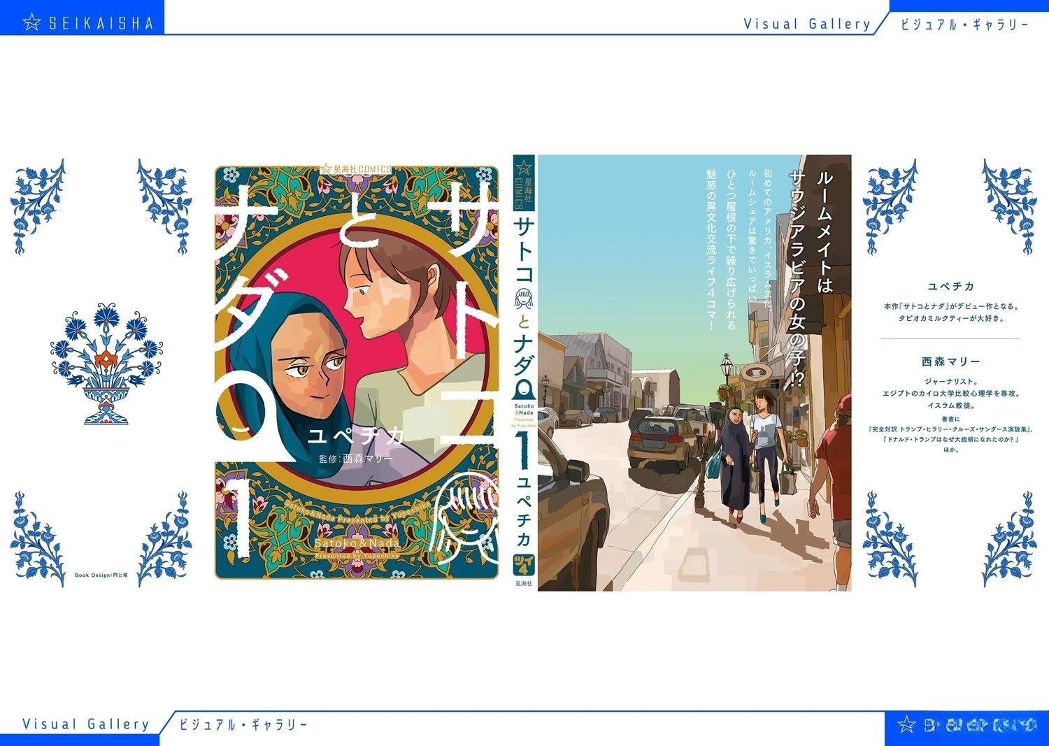 第9话