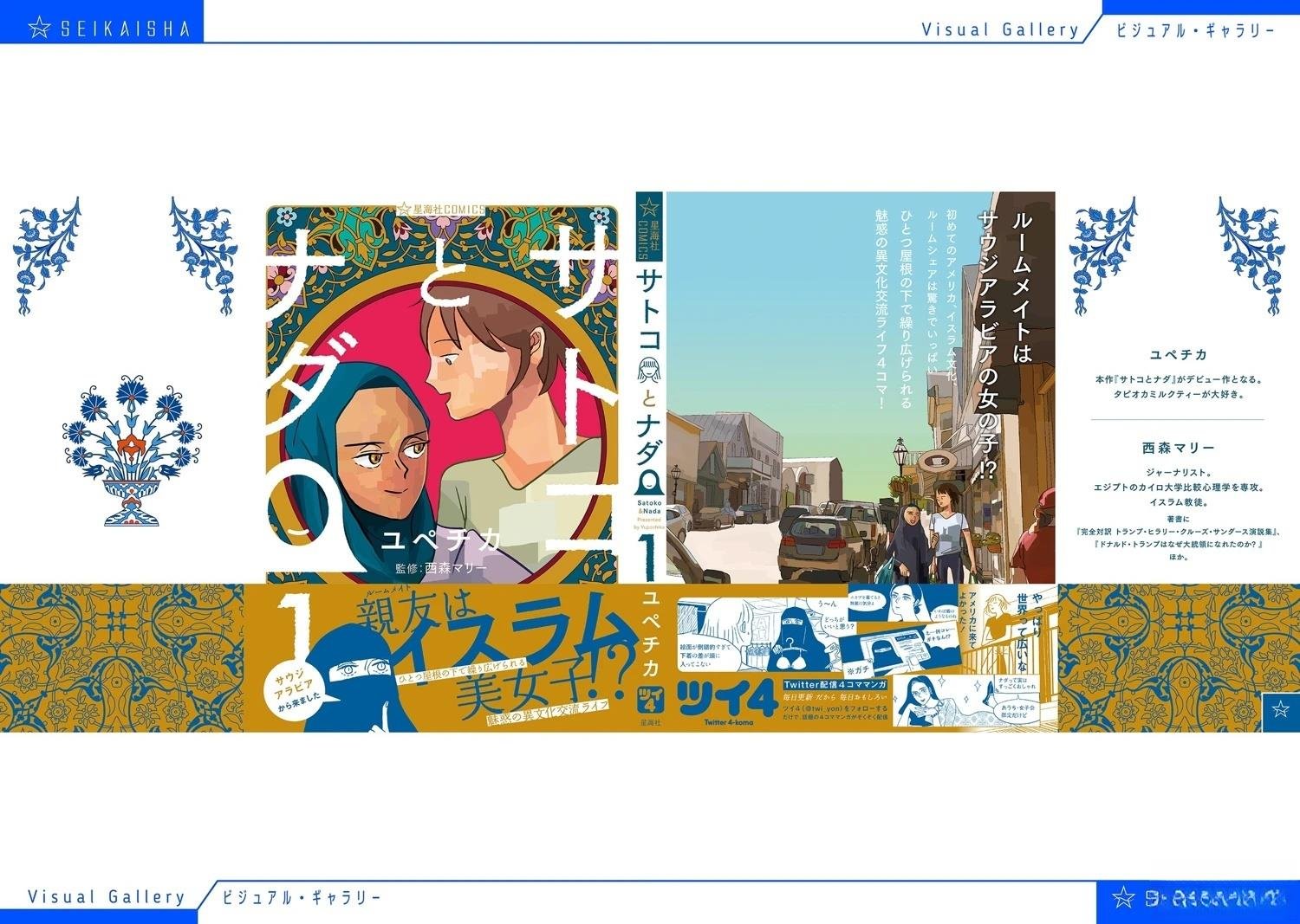 第9话