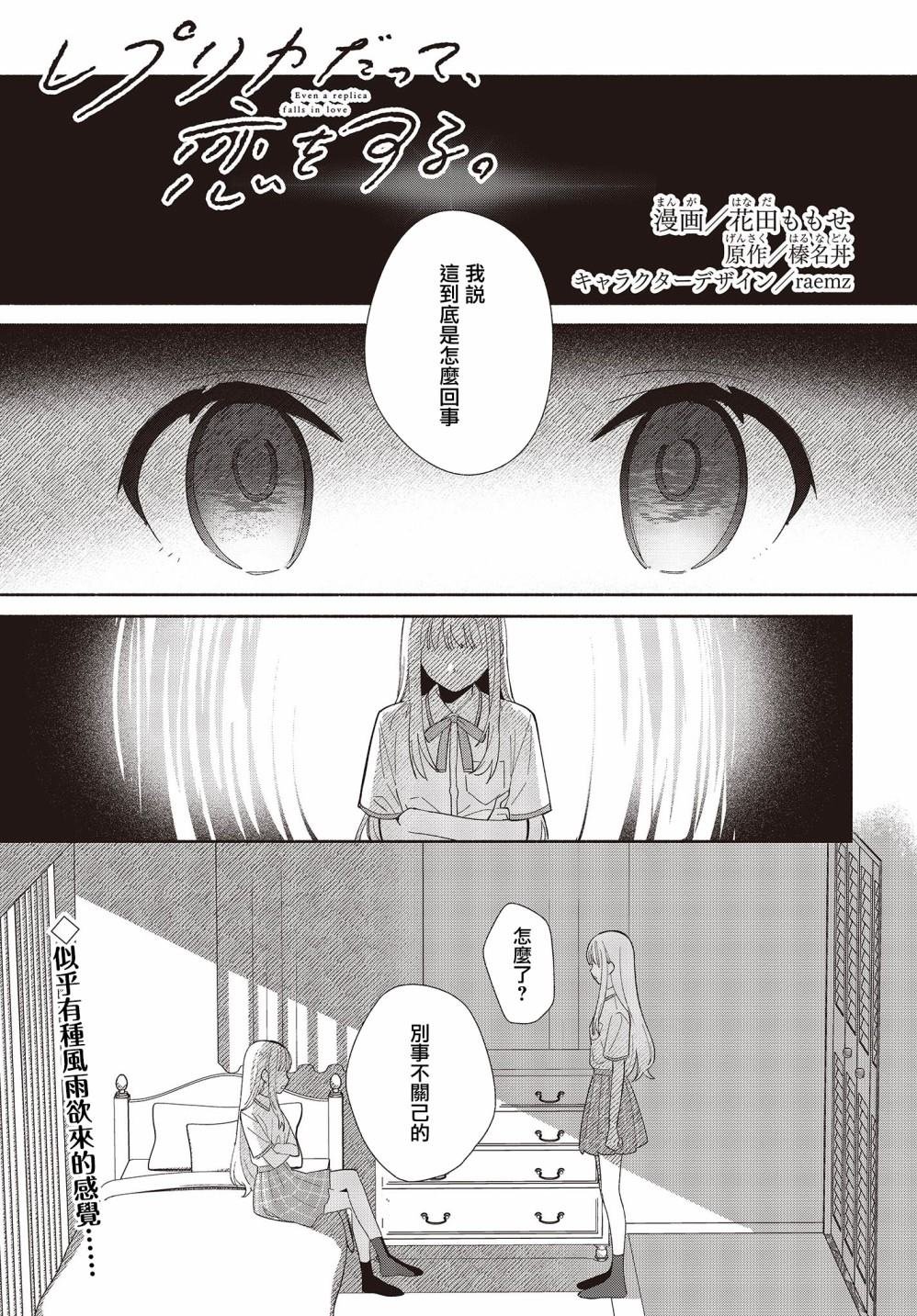 第2话