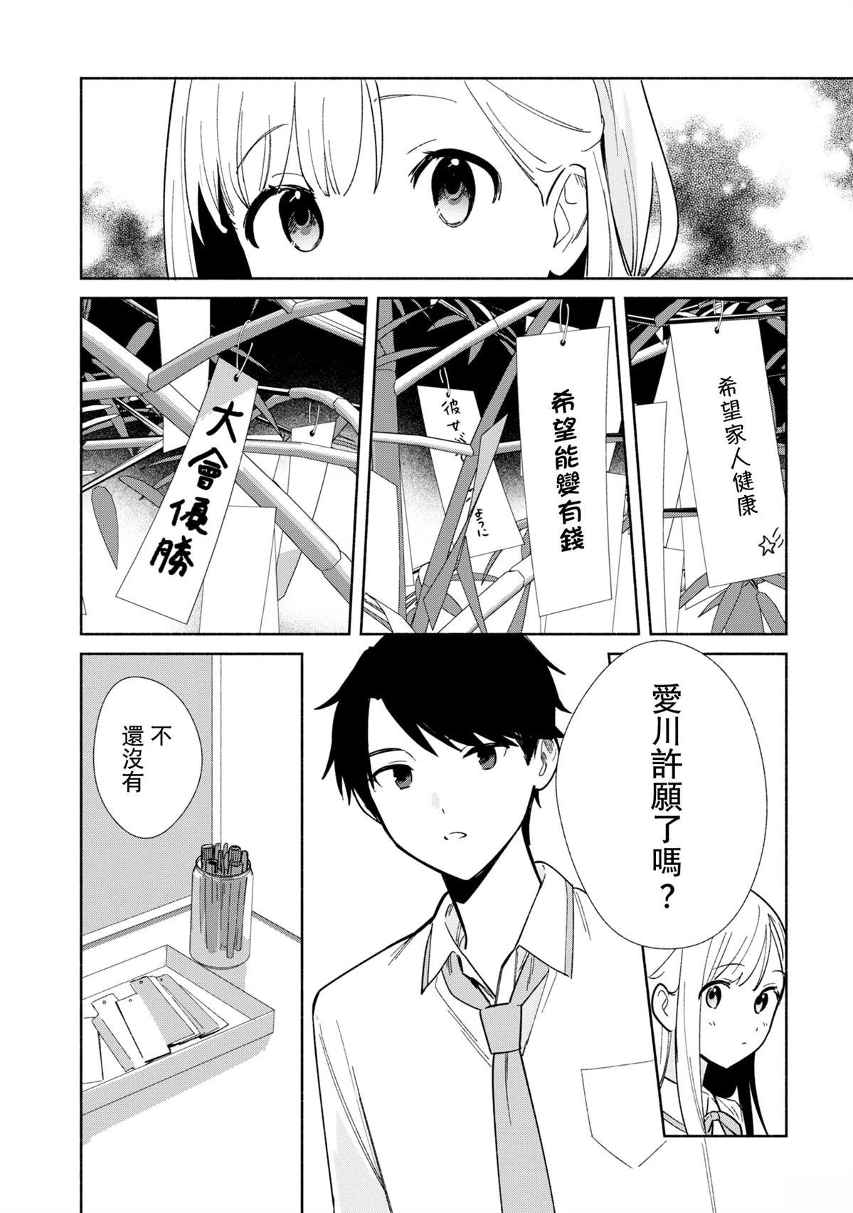第一卷番外