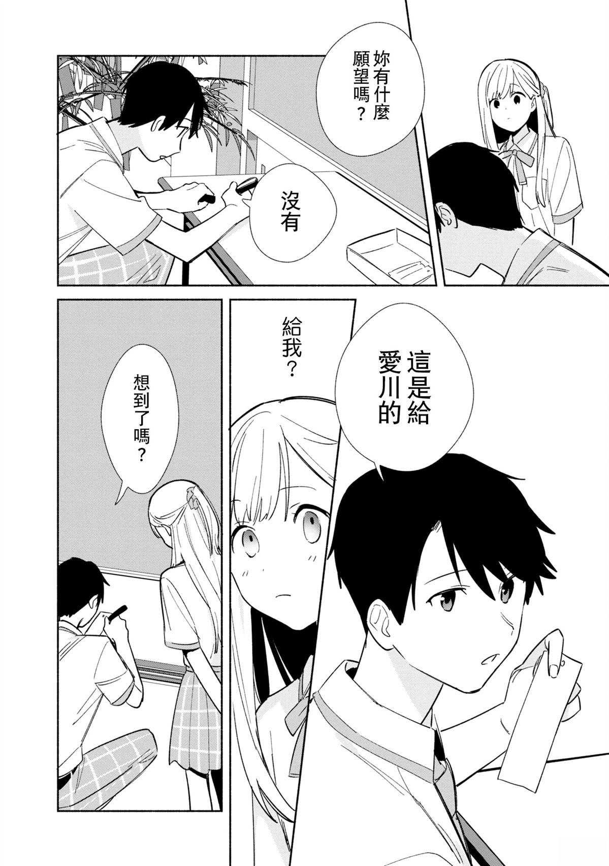 第一卷番外