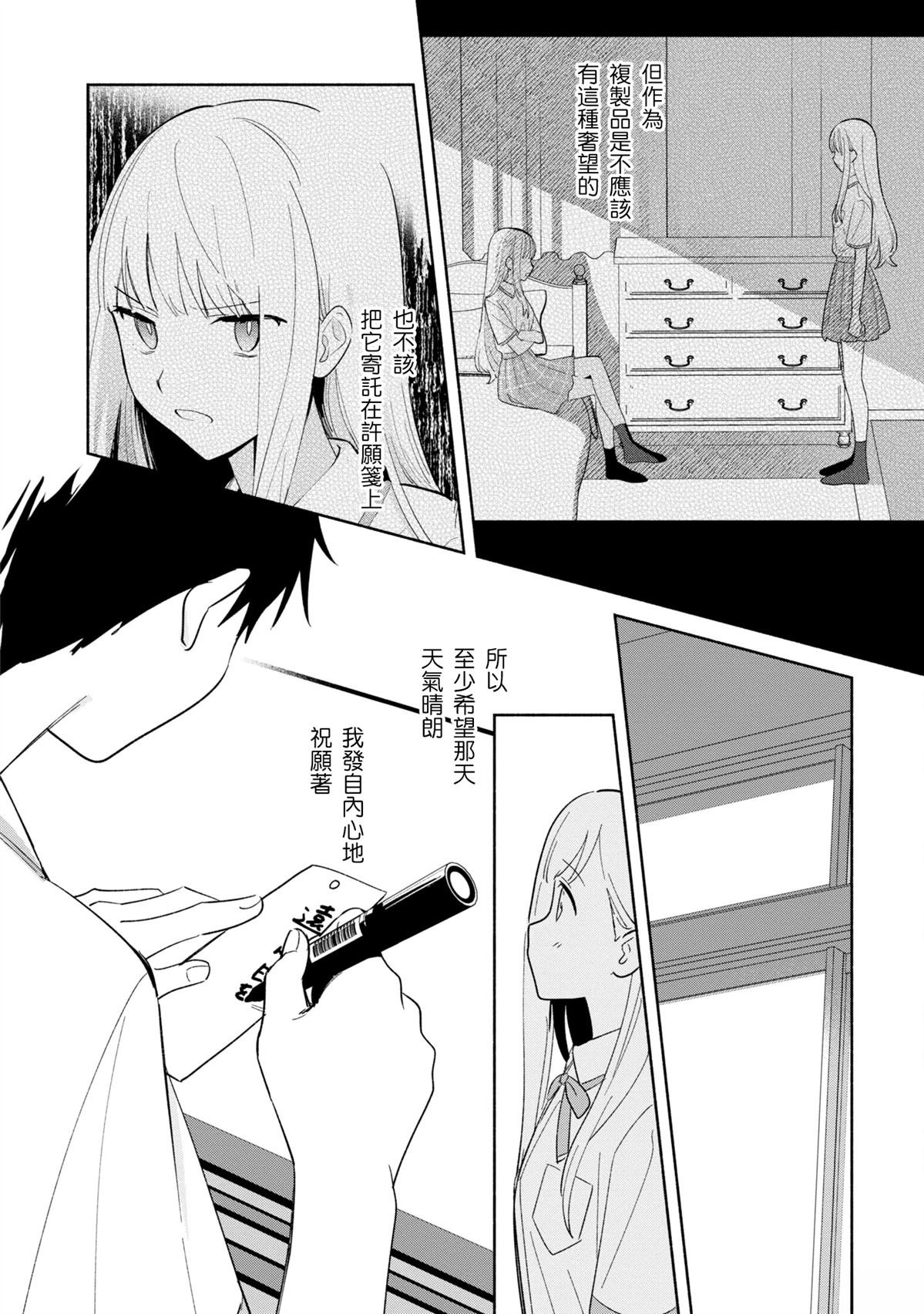 第一卷番外