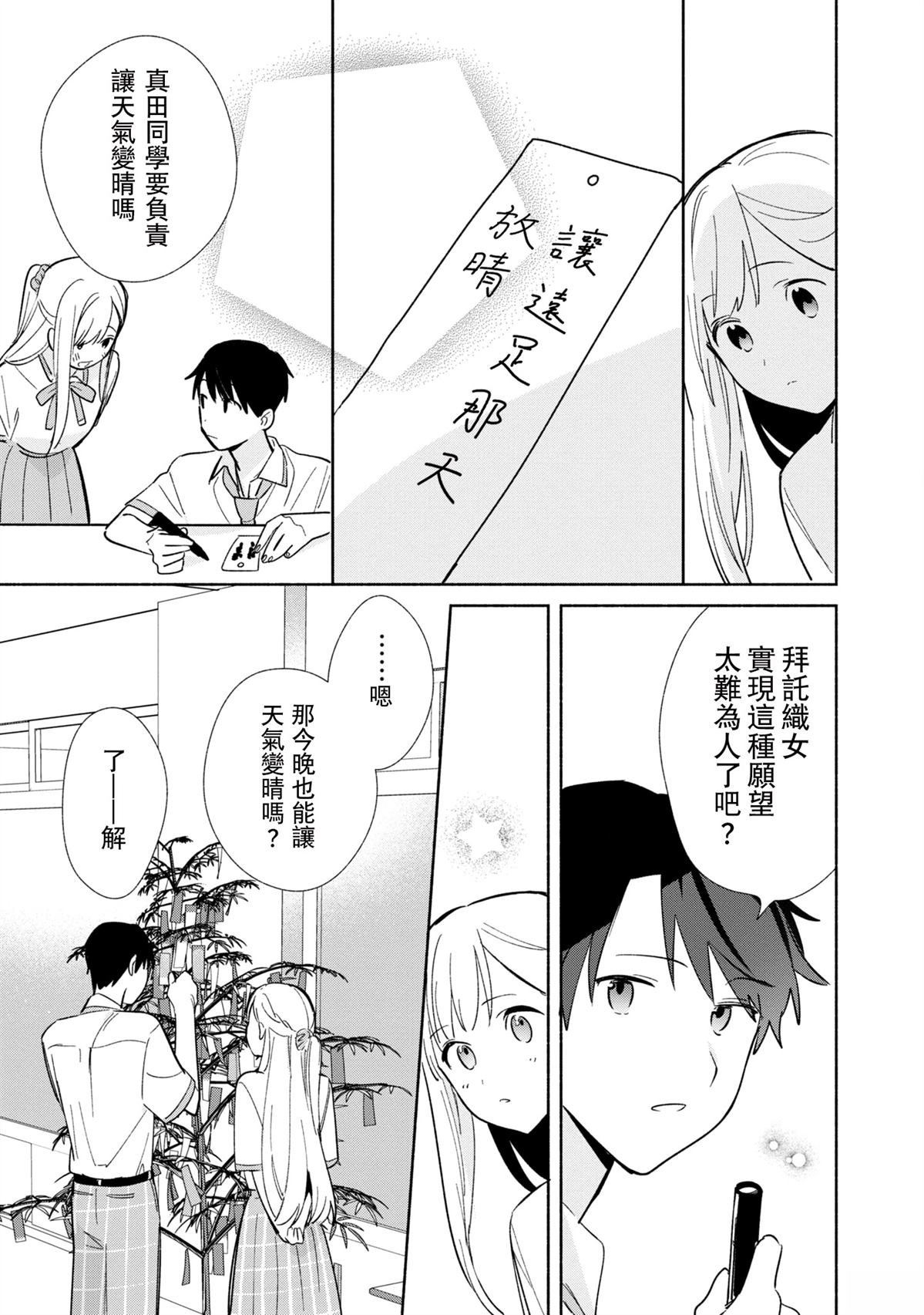 第一卷番外